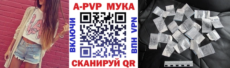 APVP мука  цены наркотик  Мостовской 